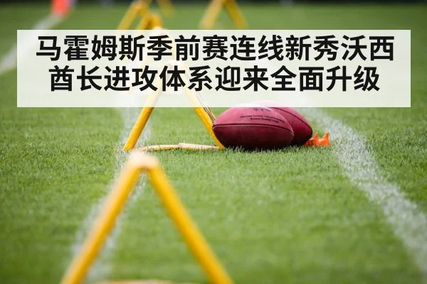 Kansas City Chiefs training camp